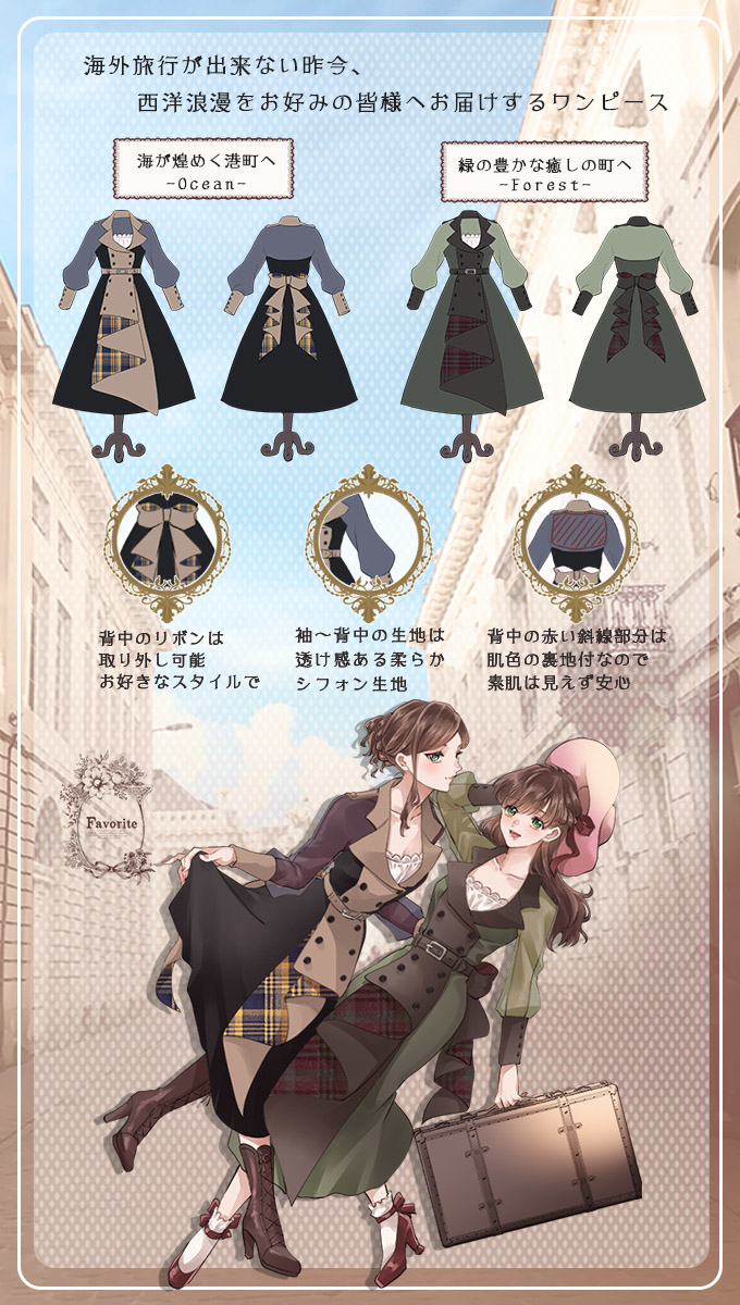 【通知】服装合作决定