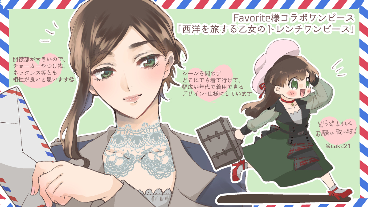 【通知】服装合作决定