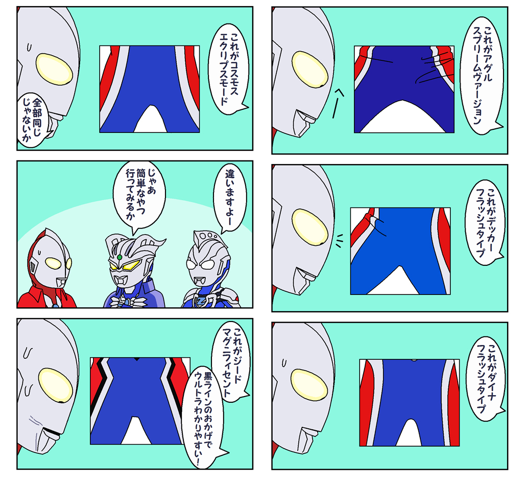 特摄拼盘