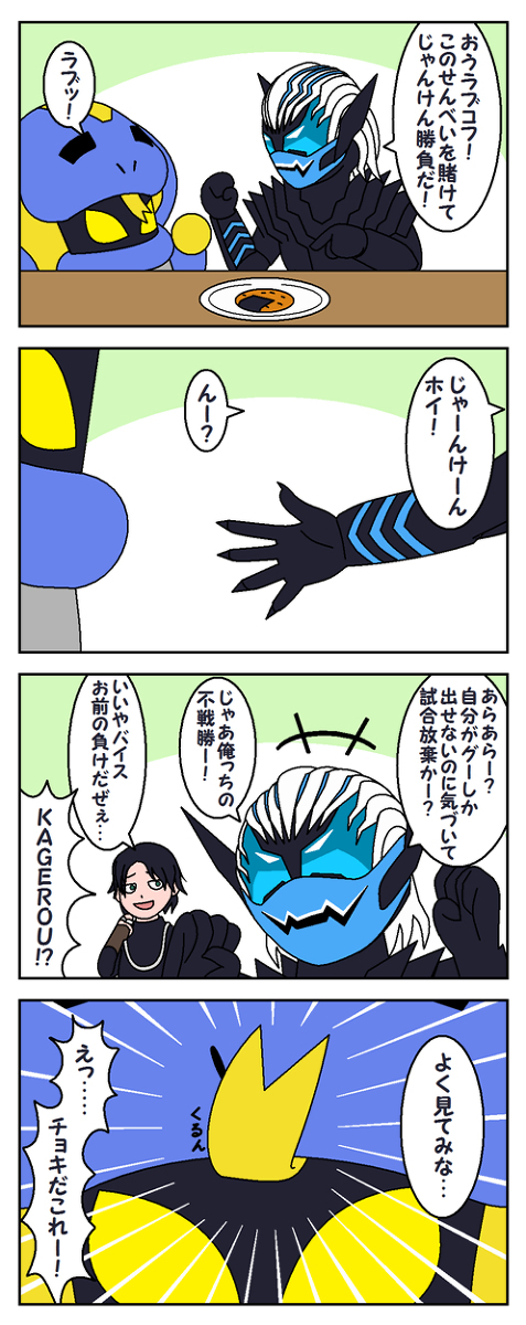 特摄拼盘