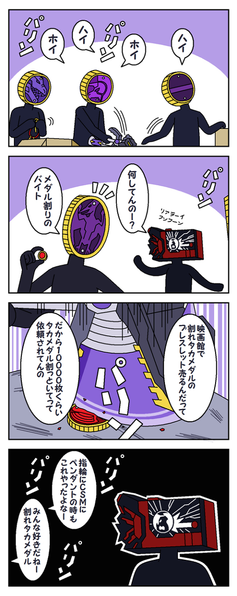 特摄拼盘