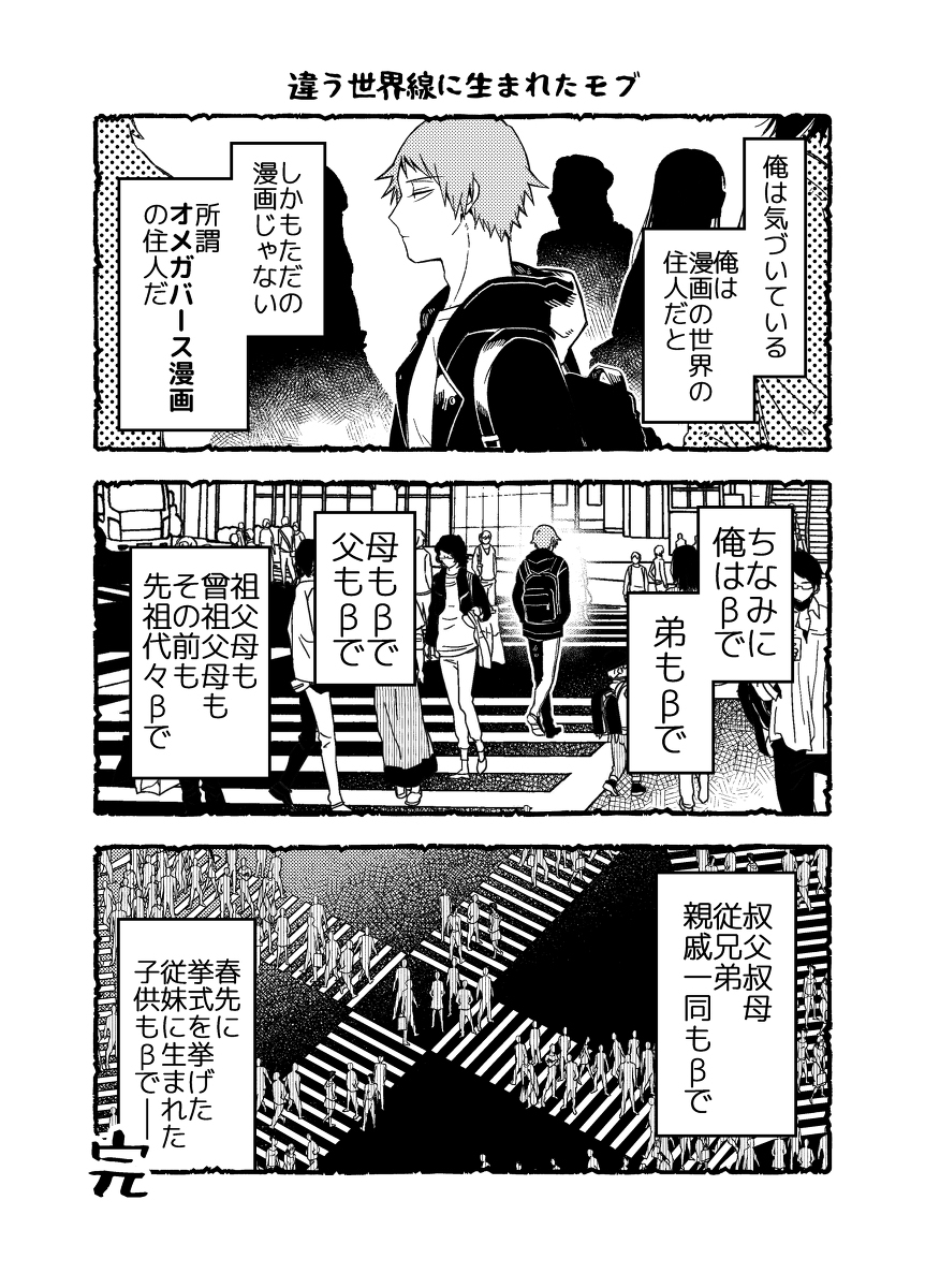 【单行本】绝对 bl 的世界 vs 绝对不想成为 bl 的男人 ③