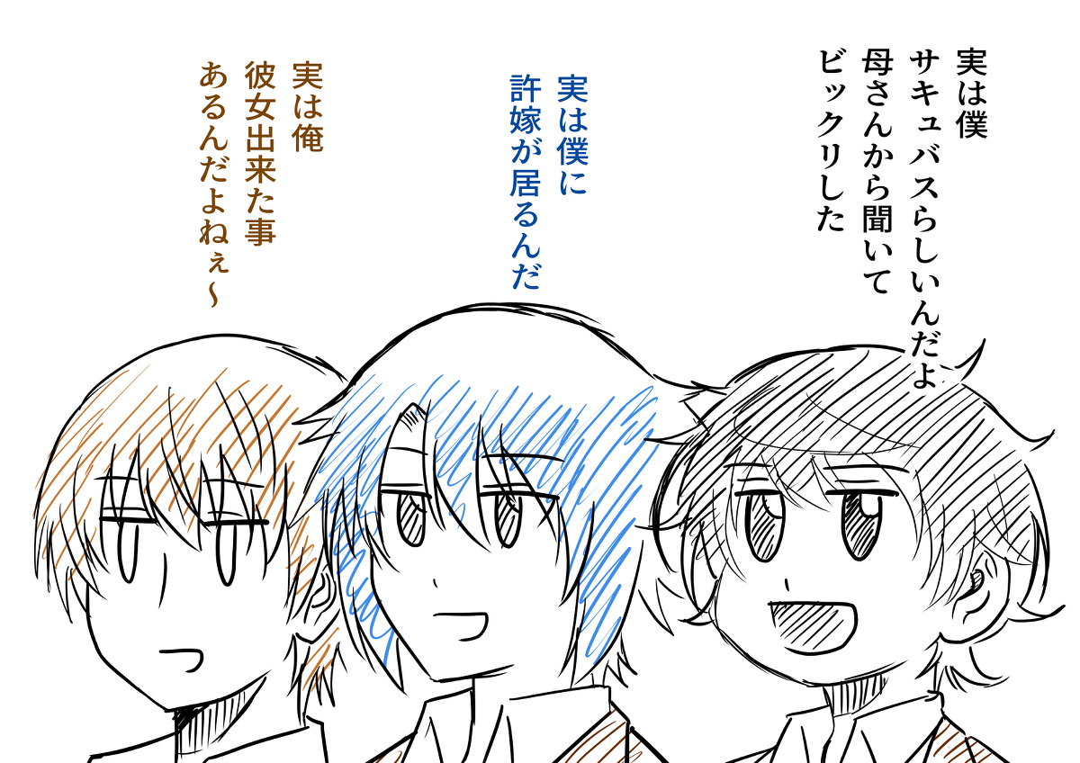 两个谎言,一个事实