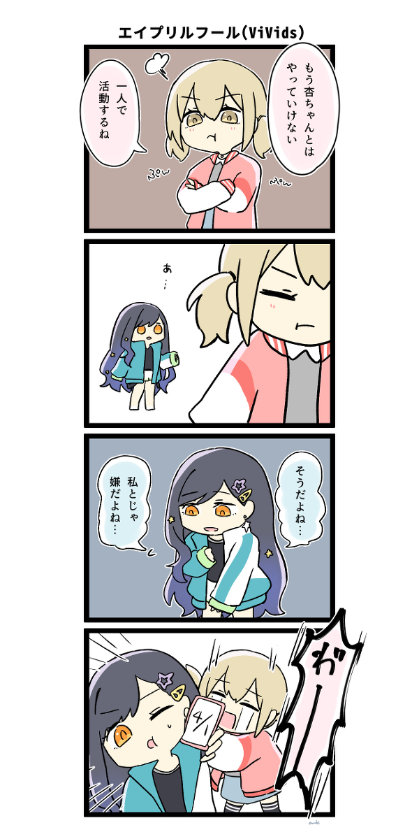 愚人节