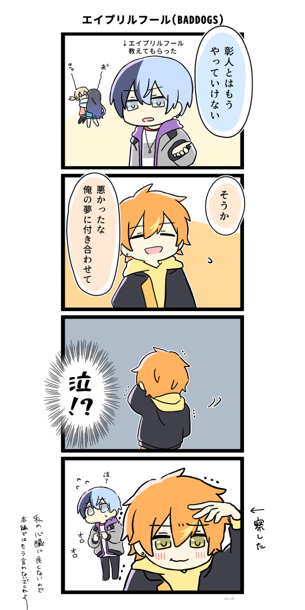 愚人节