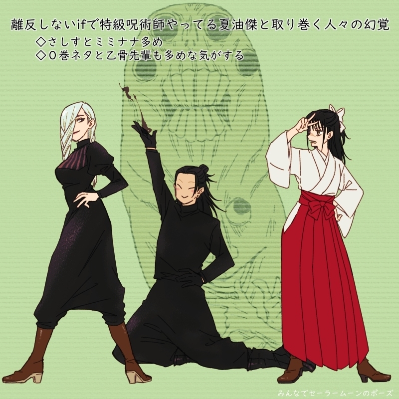 特级巫师夏油杰存记 7