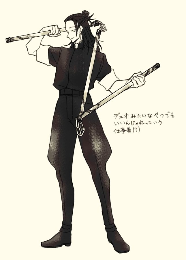 特级巫师夏油杰存记 7