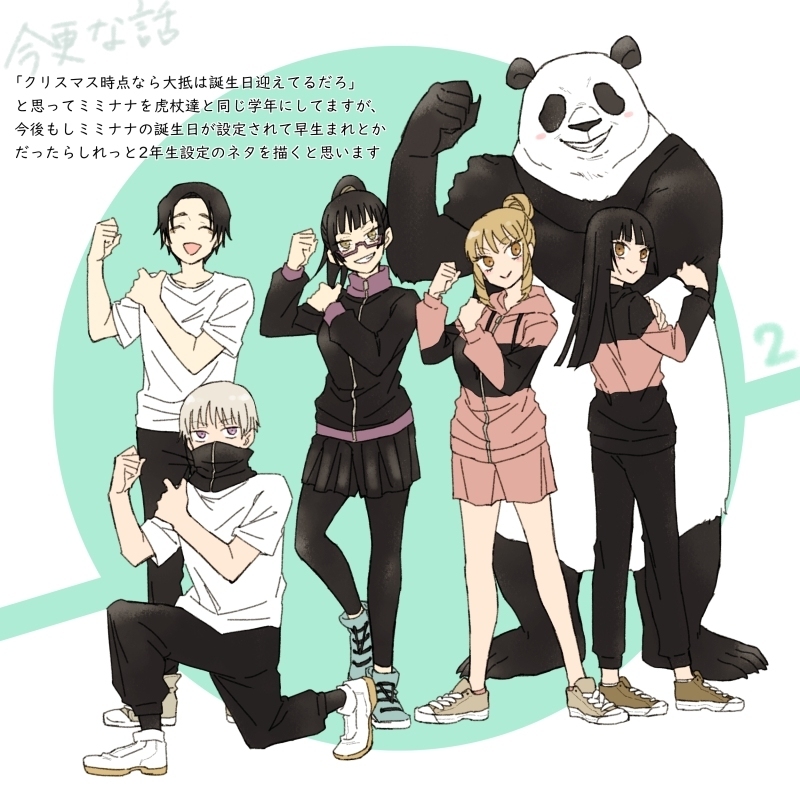 特级巫师夏油杰存记 7
