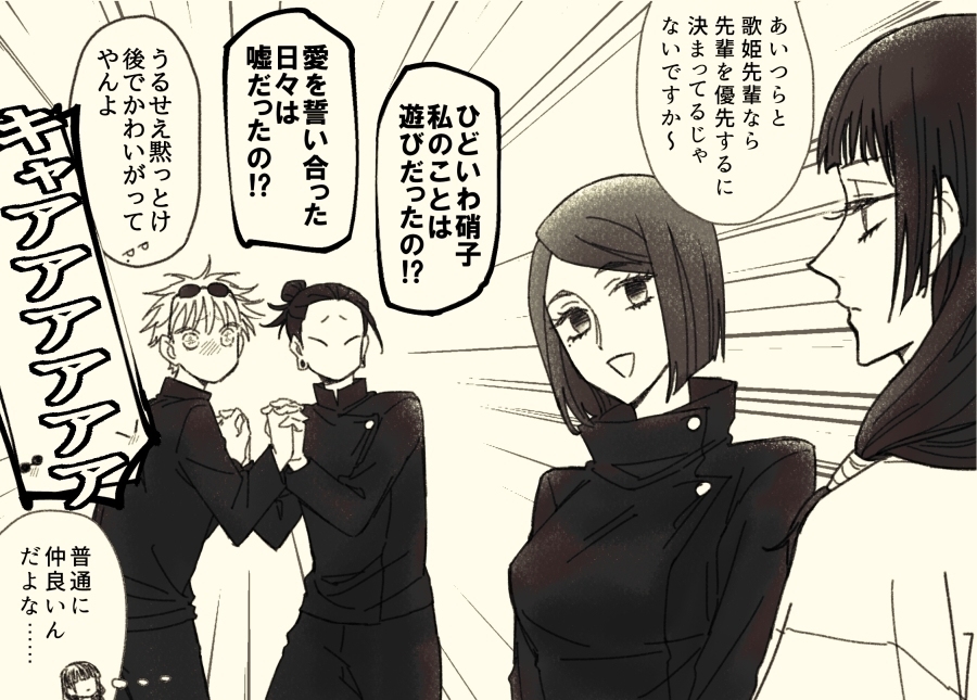 特级巫师夏油杰存记 7