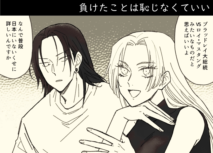 特级巫师夏油杰存记 7