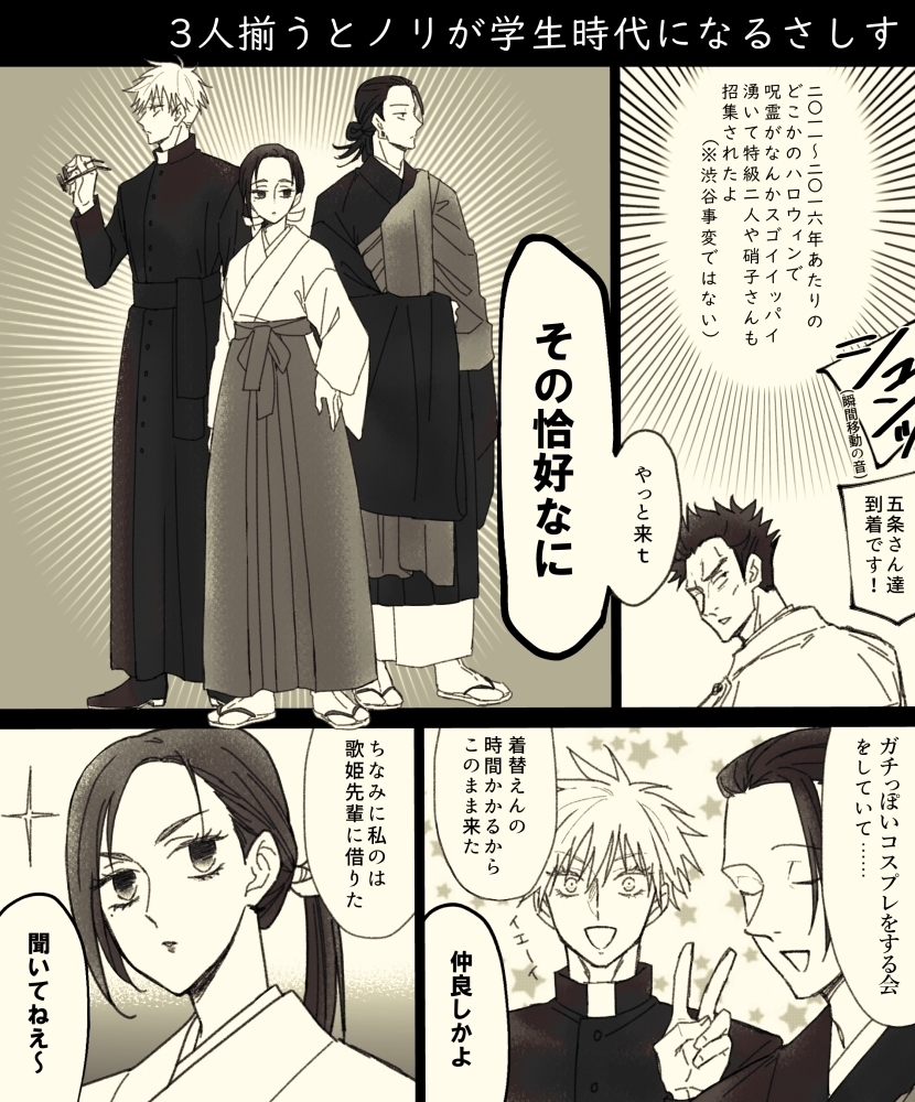 特级巫师夏油杰存记 7