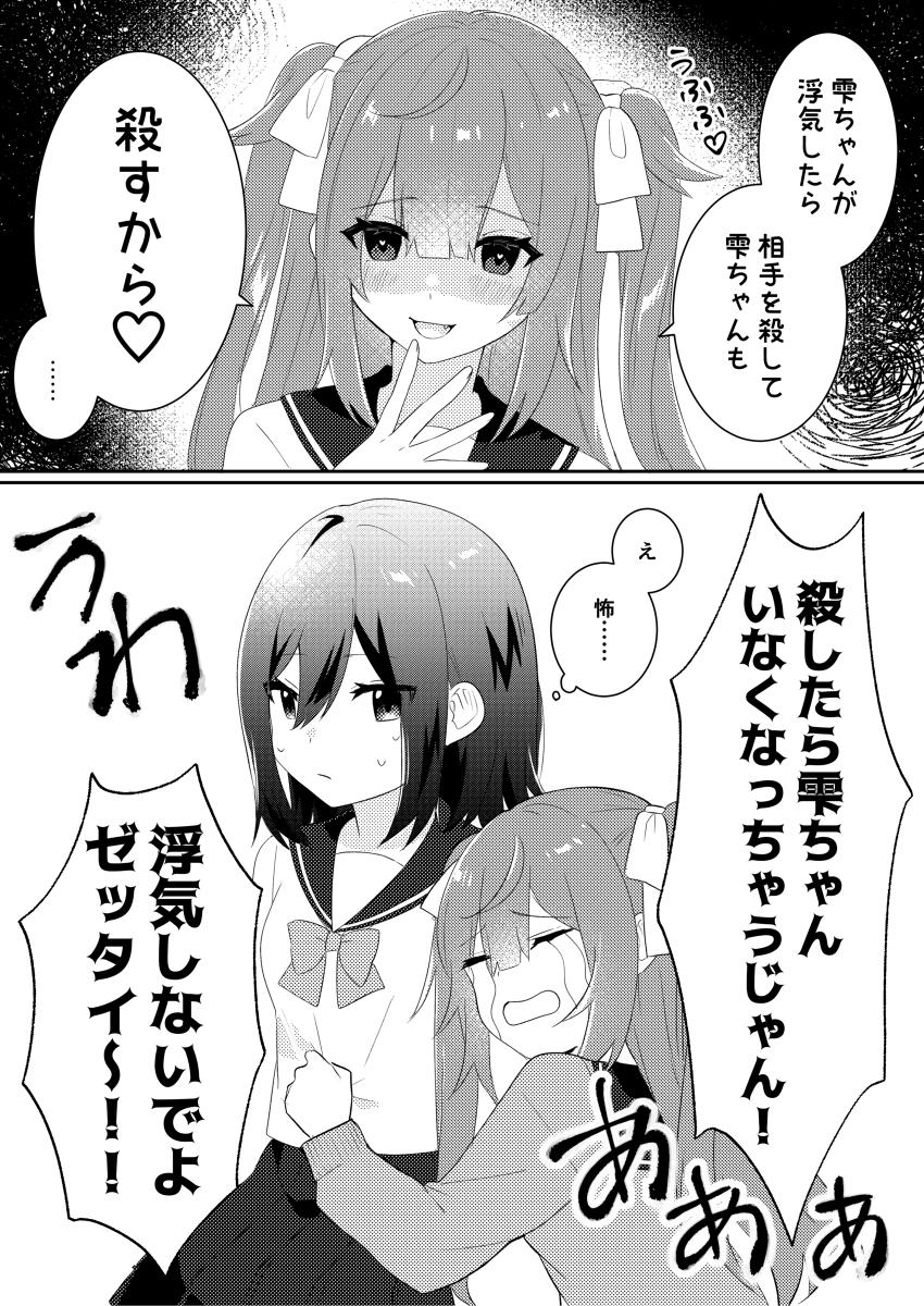 杨德雷 × 消极的总结
