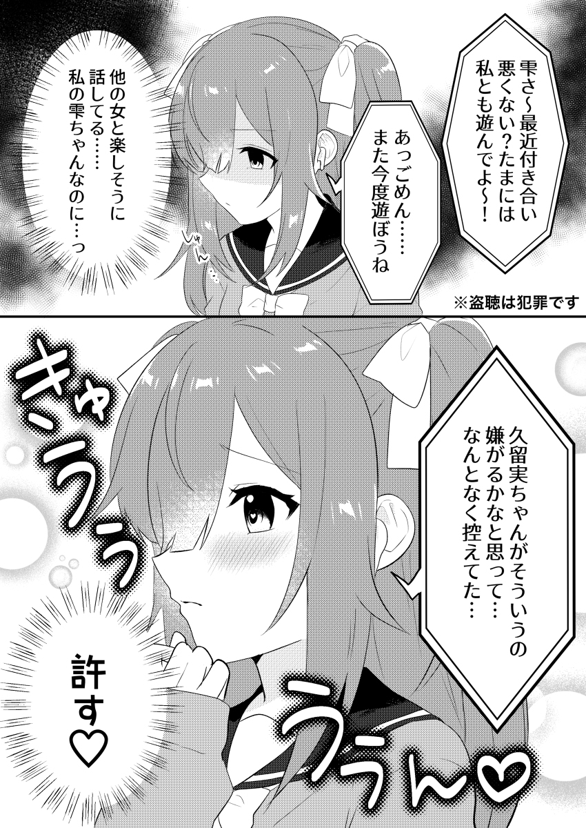 杨德雷 × 消极的总结