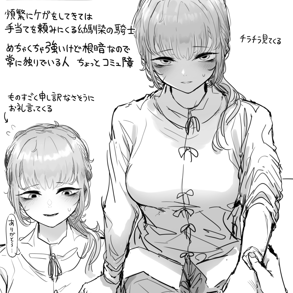 依赖骑士
