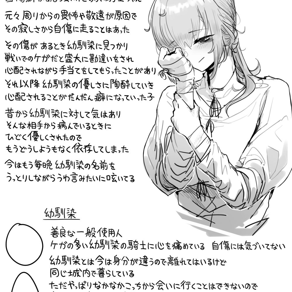 依赖骑士