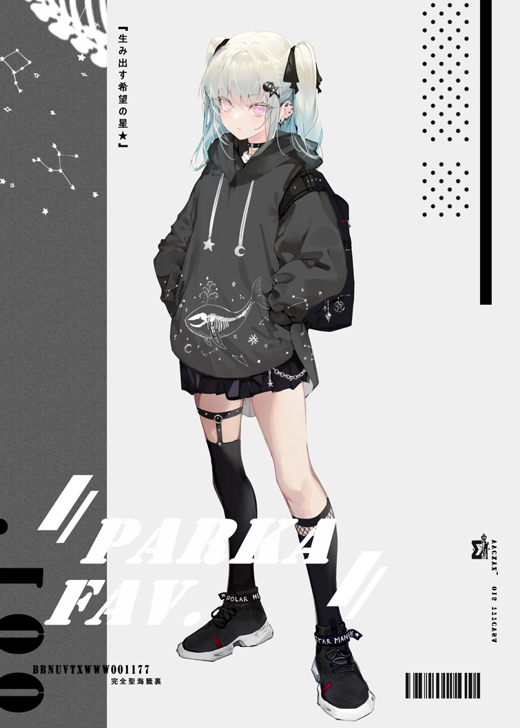 【通知】夜空帕克设计