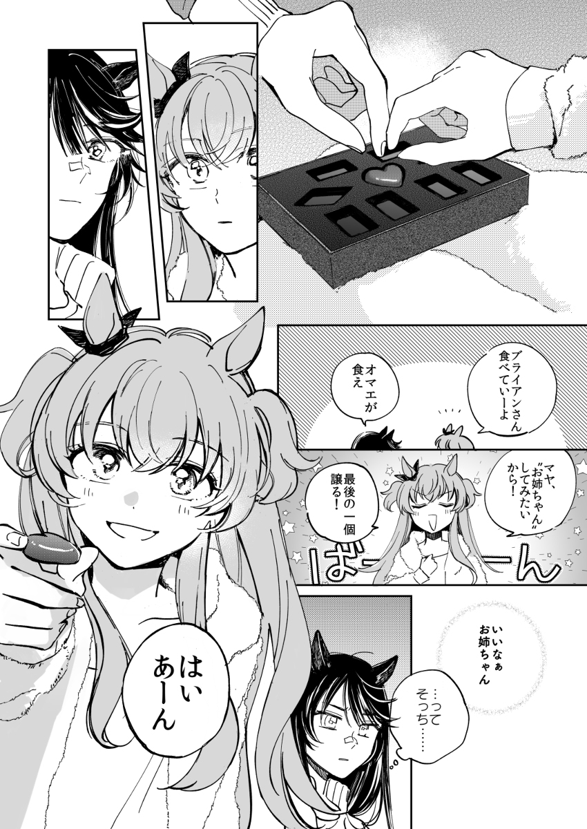 玛雅布拉 (情人节)
