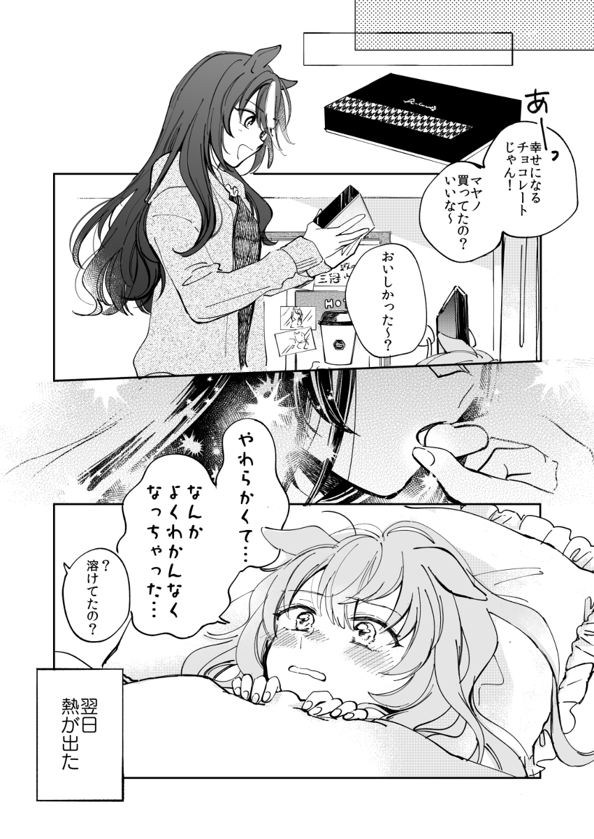 玛雅布拉 (情人节)
