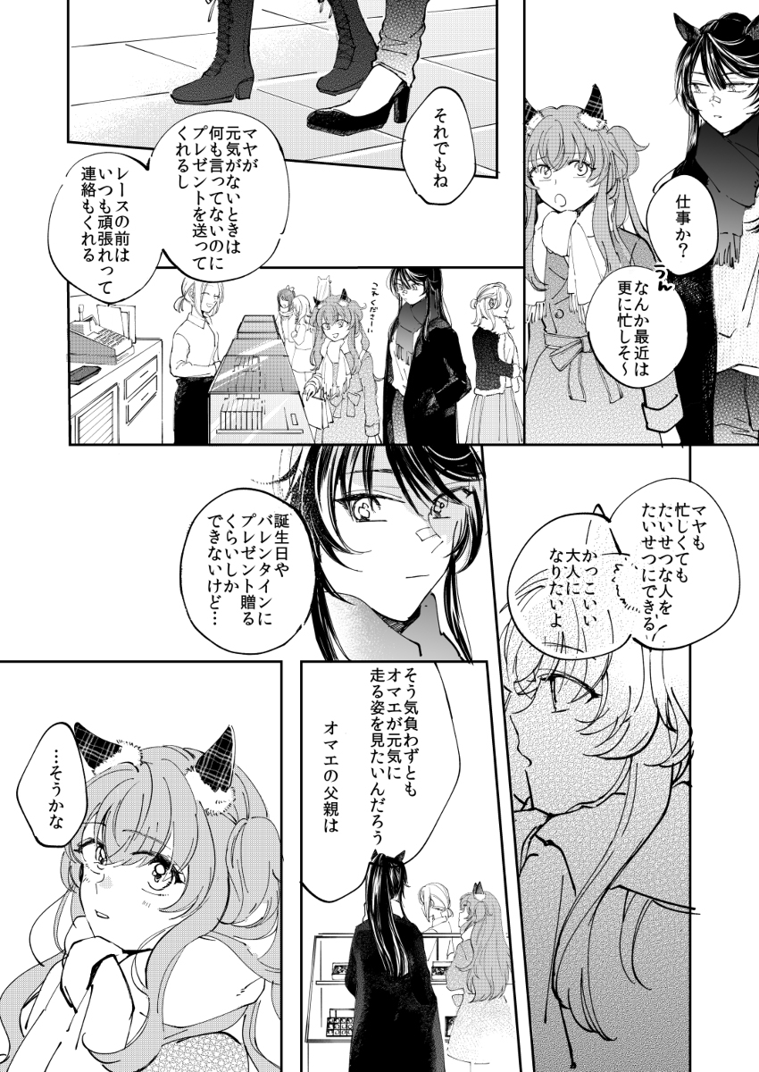 玛雅布拉 (情人节)