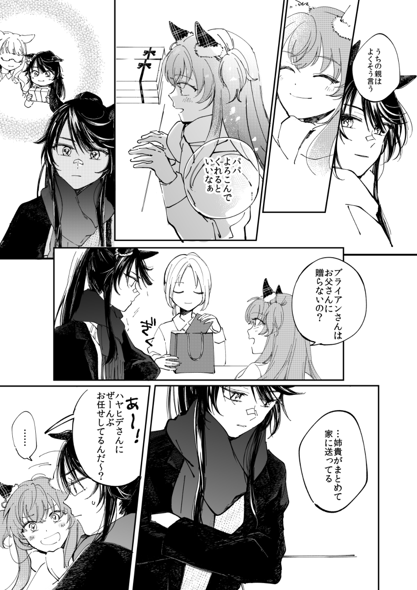 玛雅布拉 (情人节)