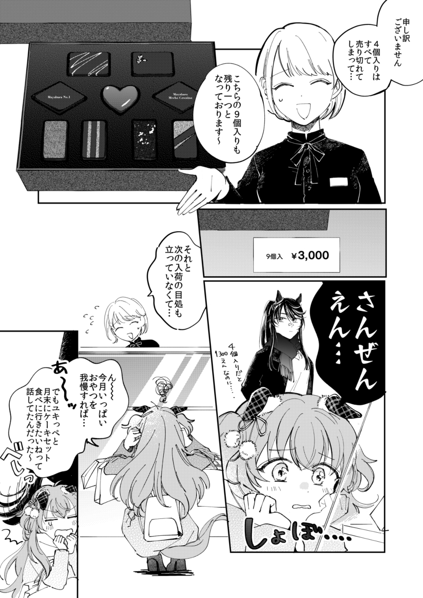 玛雅布拉 (情人节)