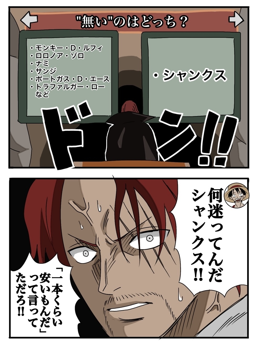 挑战手推车冒险的香克斯