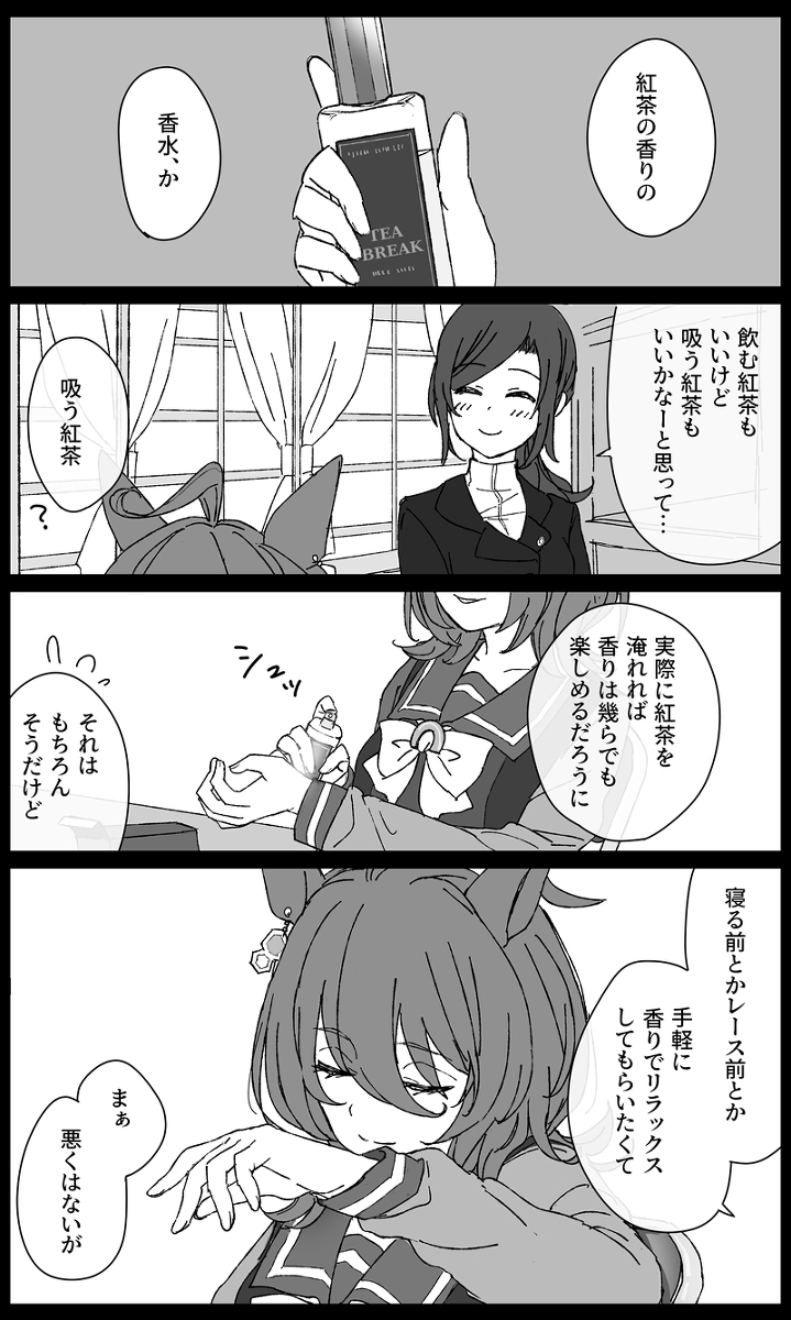 最后的笔记本♀)