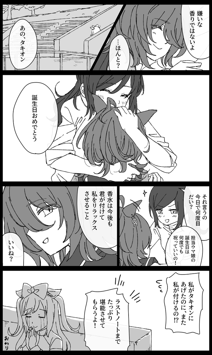 最后的笔记本♀)