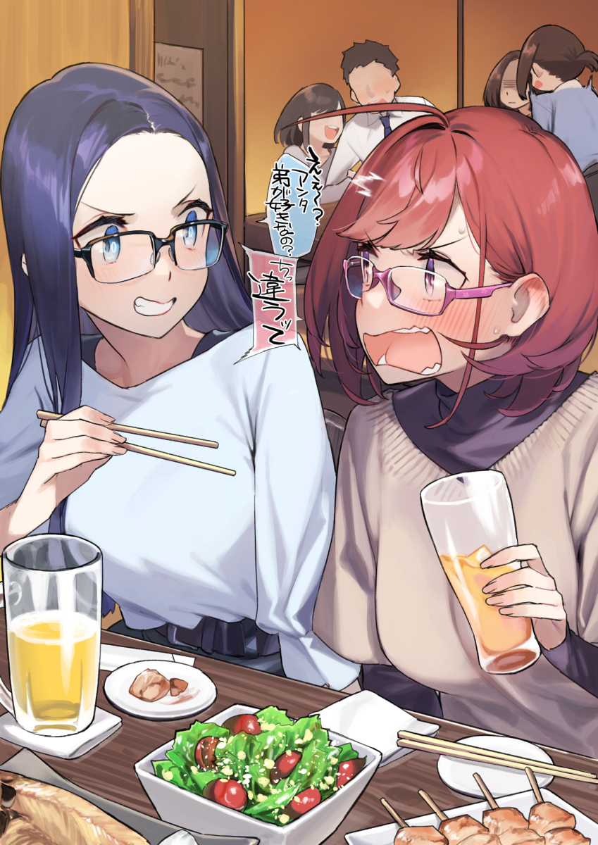 近视姐姐