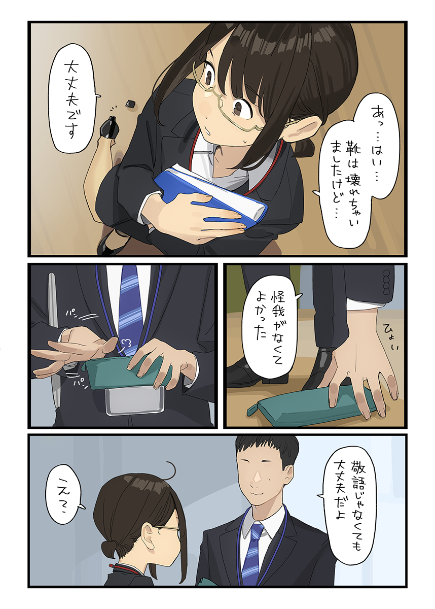 第一印象