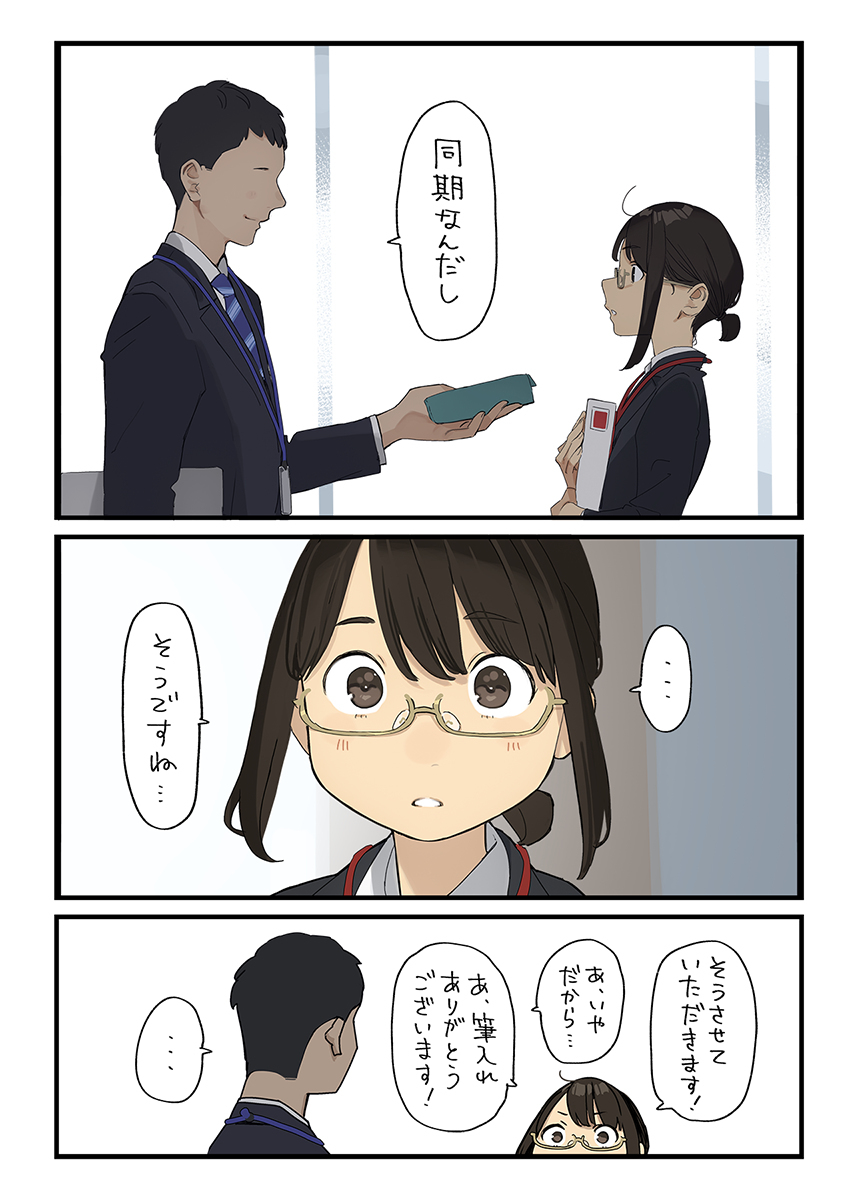 第一印象