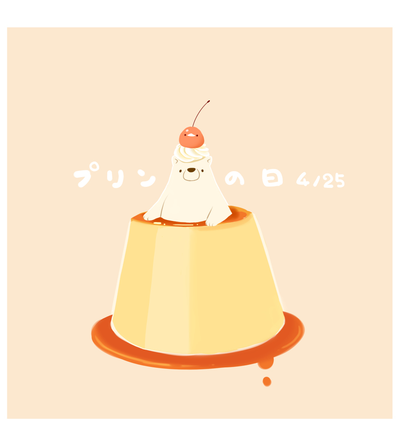 布丁日