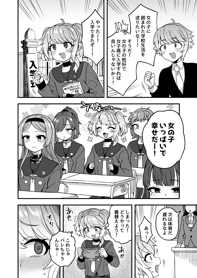 给Twitter的漫画总结101