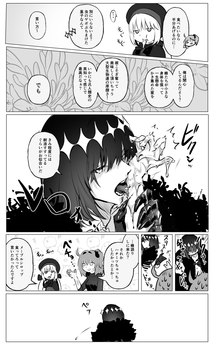 是春天的奥贝♀总结 ②
