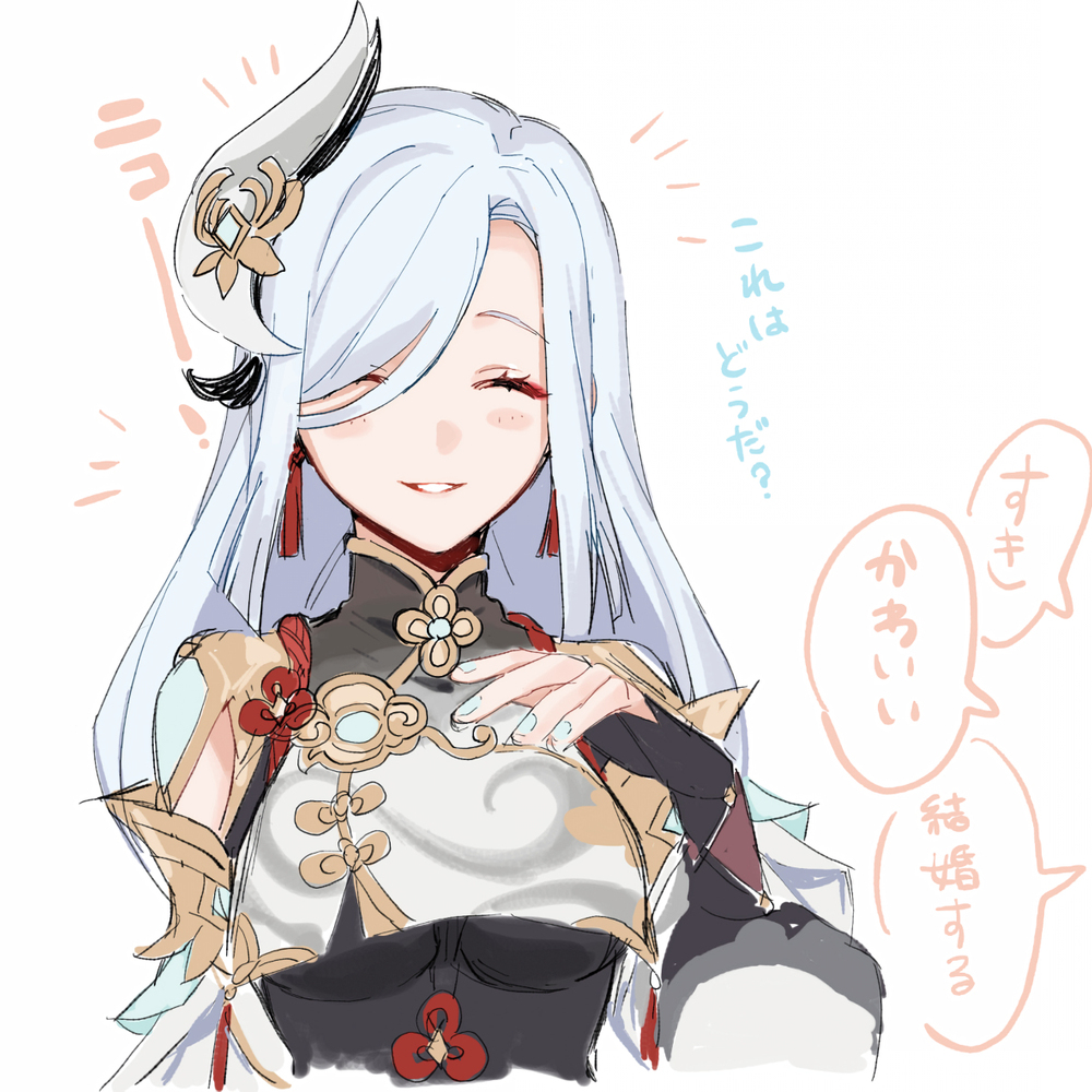 原神 ⑦