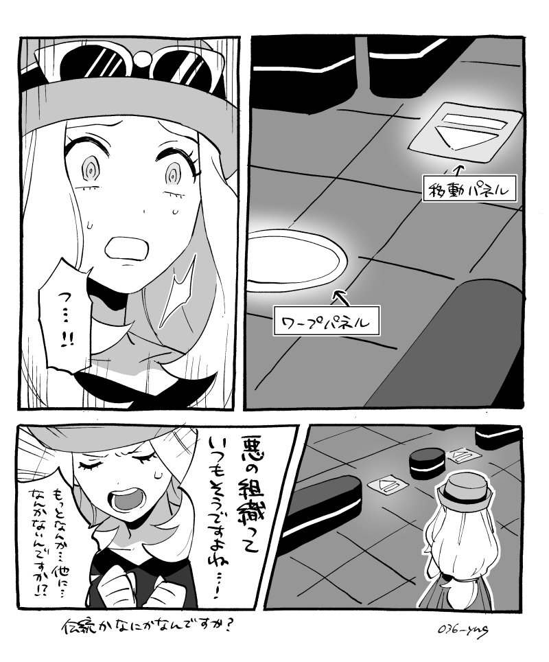 PKMNLOG6邮购的通知
