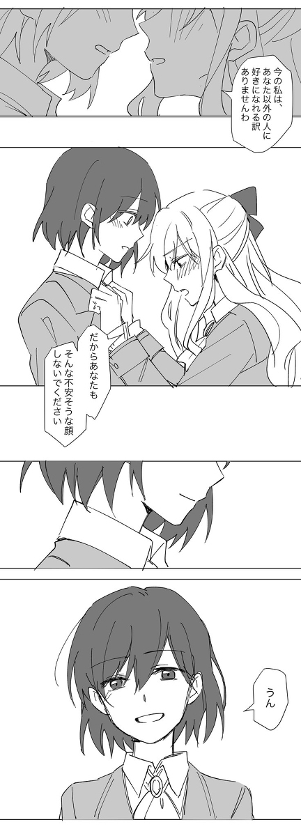 渡边 ②