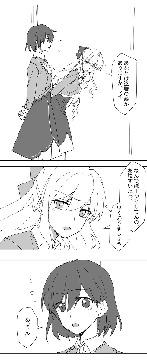渡边 ②
