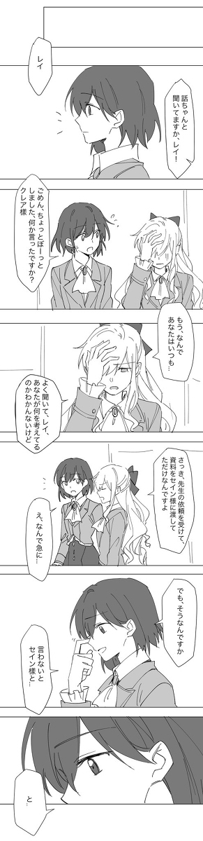 渡边 ②