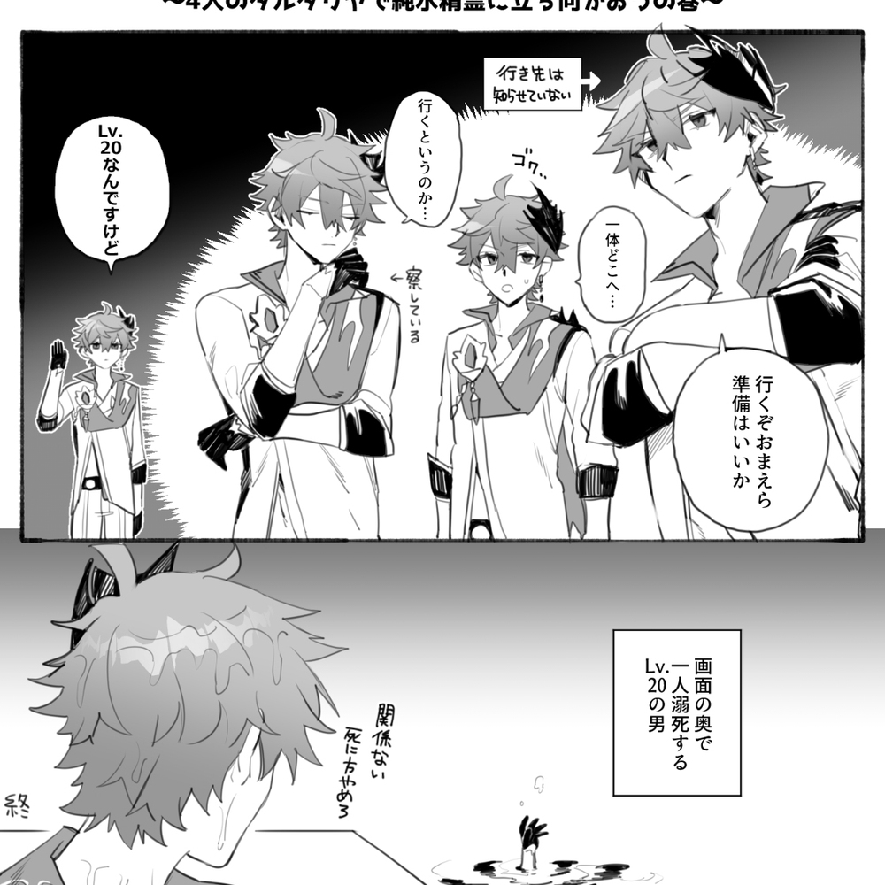 原神log6