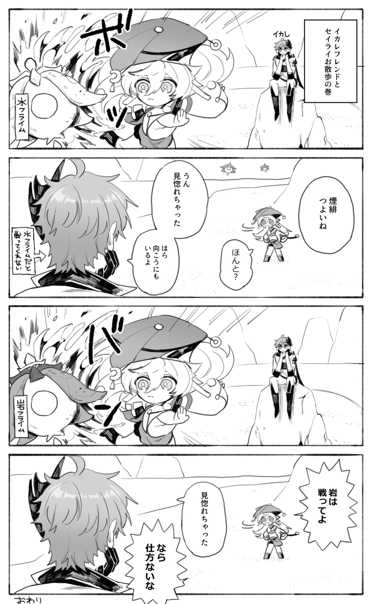 原神log6