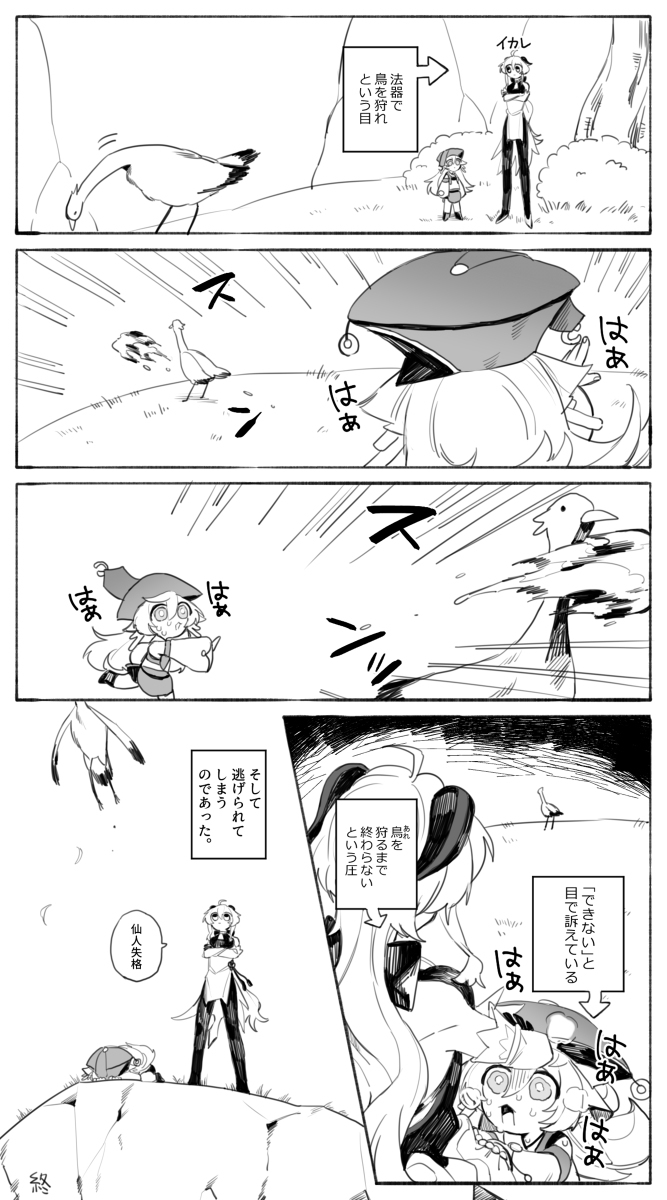 原神log6