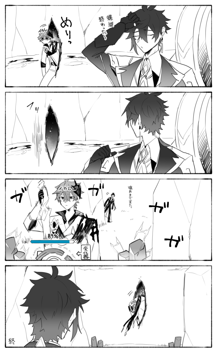 原神log6