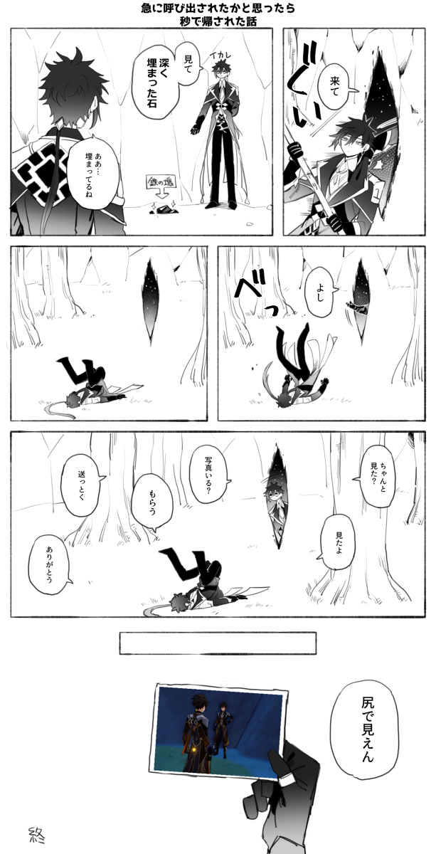 原神log6