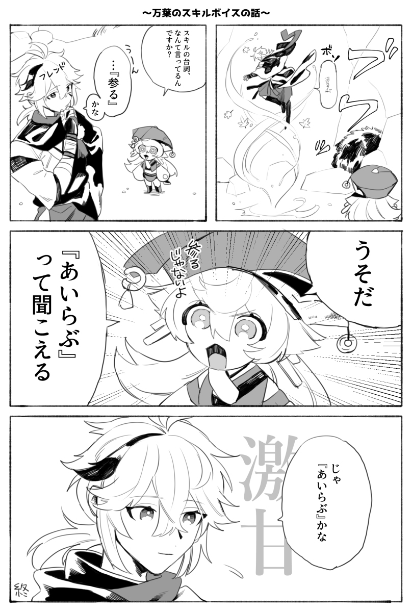 原神log6