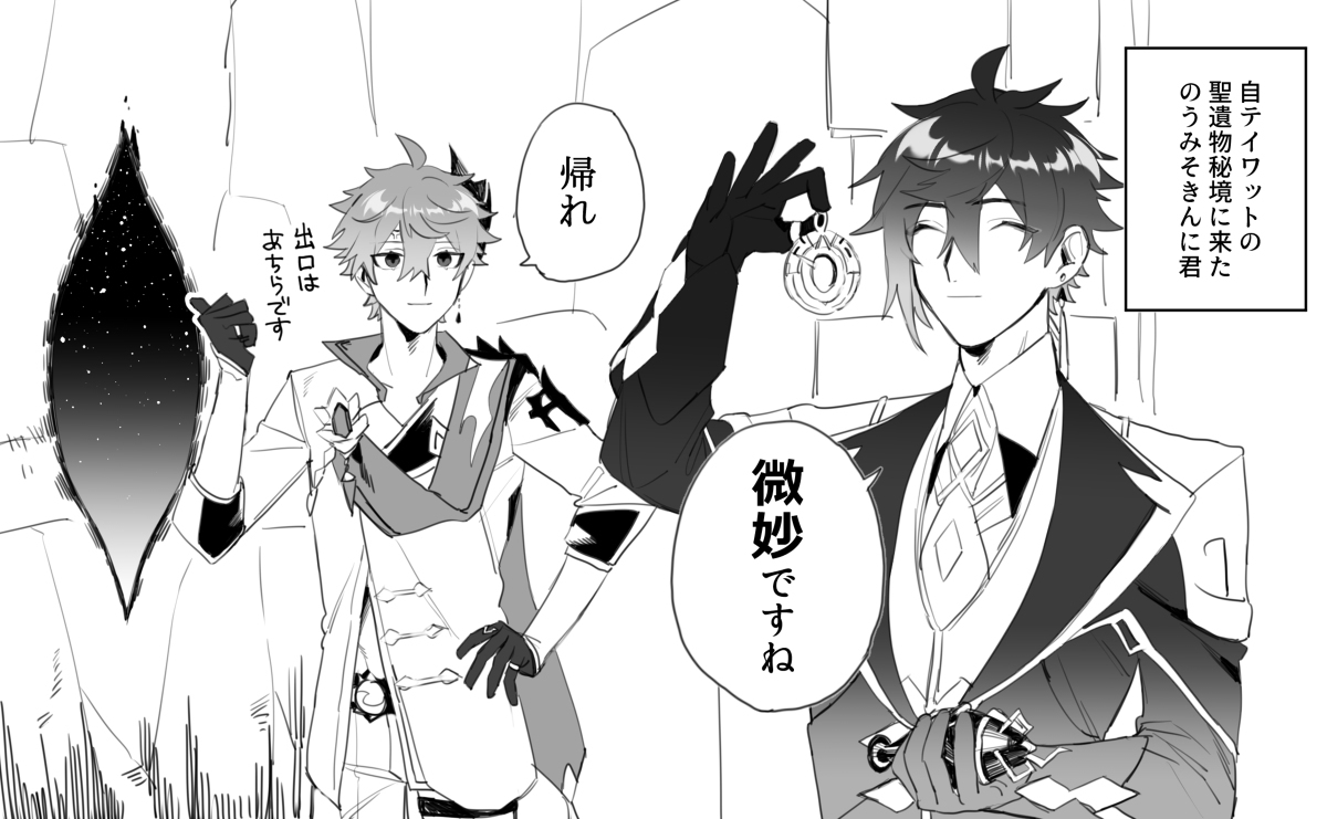 原神log6