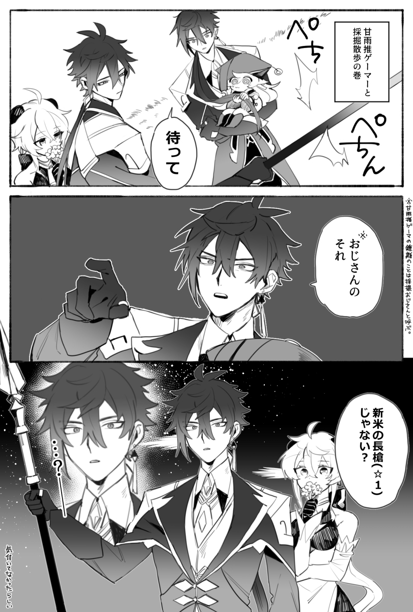 原神log6