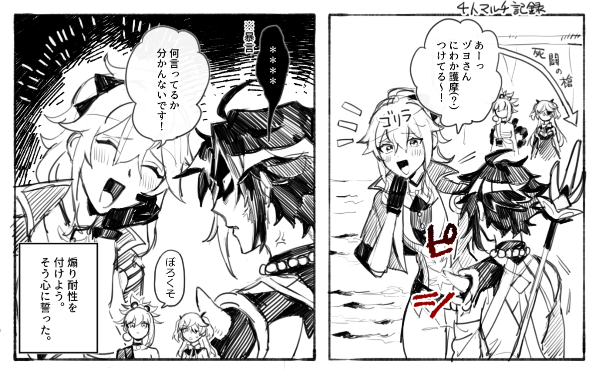 原神log6