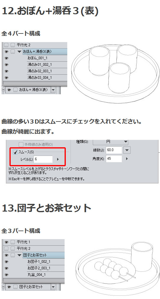 茶屋民宅风3D素材集