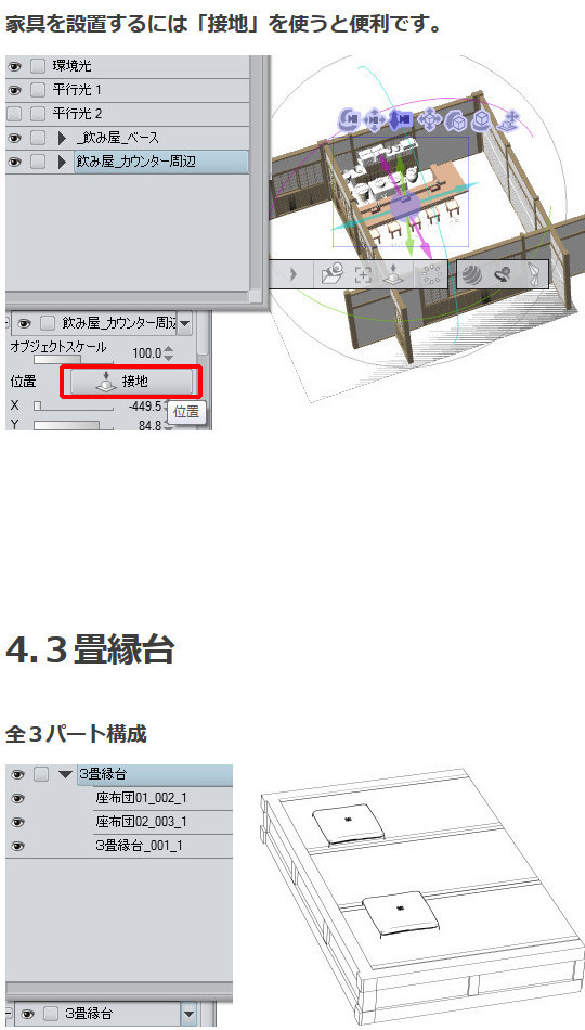 茶屋民宅风3D素材集